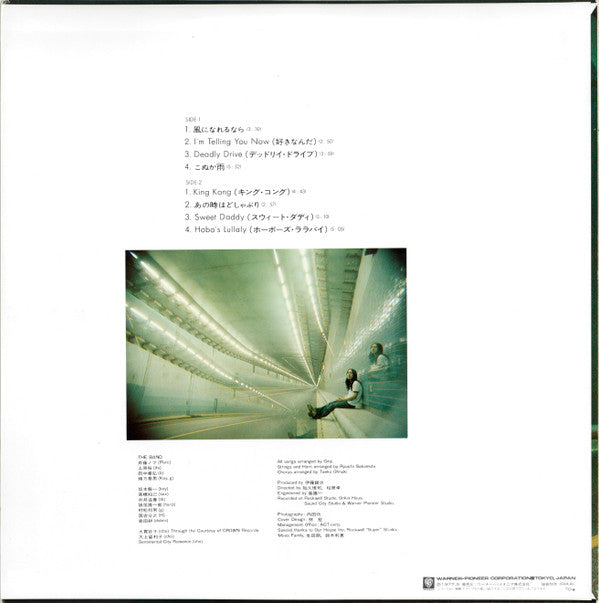 Ginji Ito - Deadly Drive (Vinyl, LP, Album, Repress) Near Mint (NM or M-) / Very Good Plus (VG+)