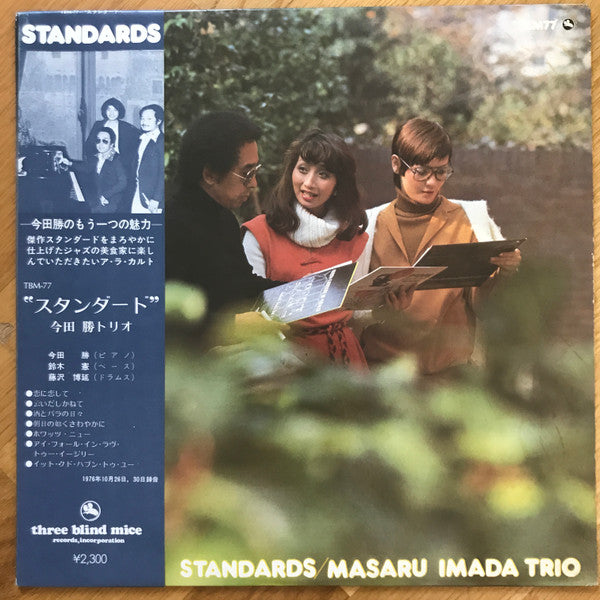 Masaru Imada Trio - Standards (Vinyl, LP, Album, Stereo) Very Good Plus (VG+) / Very Good Plus (VG+)