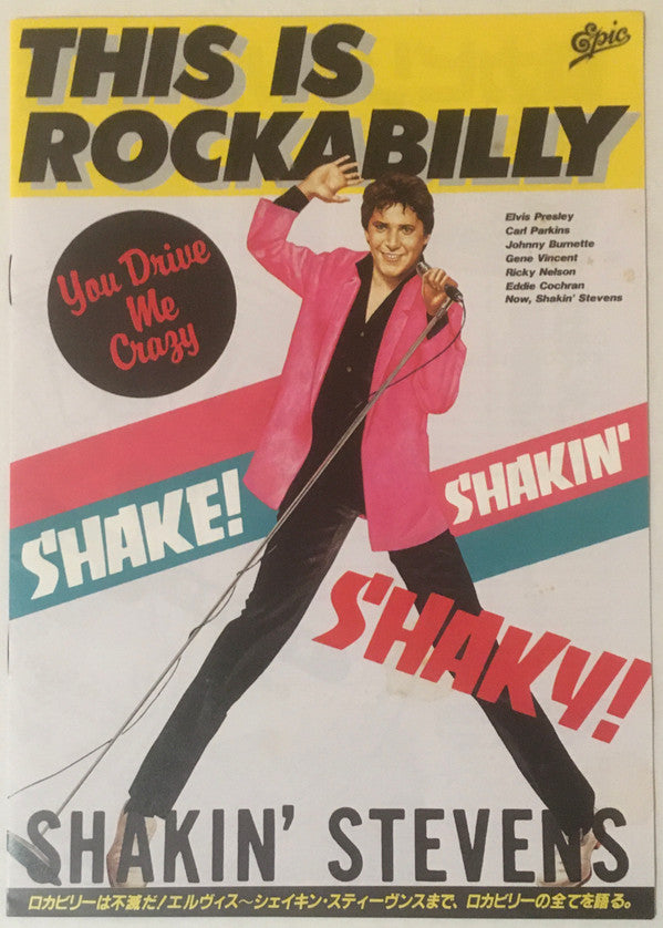 Shakin' Stevens - You Drive Me Crazy (Vinyl, LP, Compilation) Very Good (VG) / Very Good (VG)