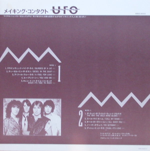 UFO (5) - Making Contact (Vinyl, LP, Album)
