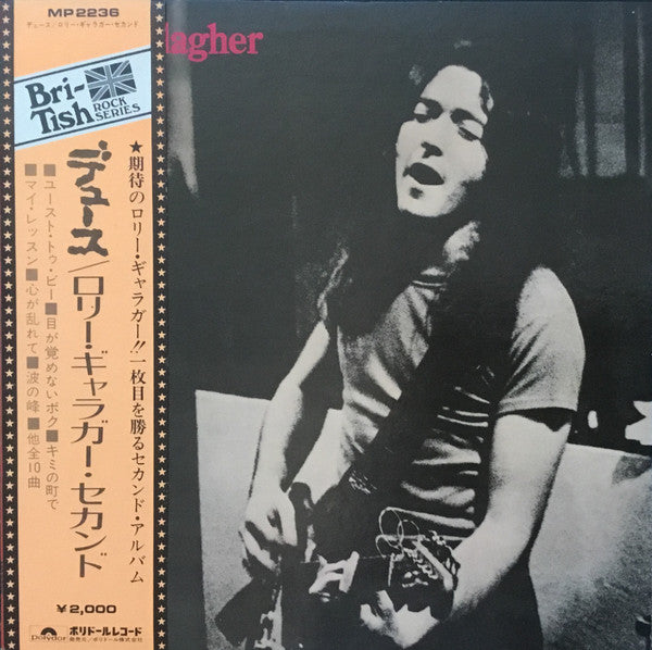 Rory Gallagher - Deuce (Vinyl, LP, Album) Very Good Plus (VG+) / Very Good (VG)