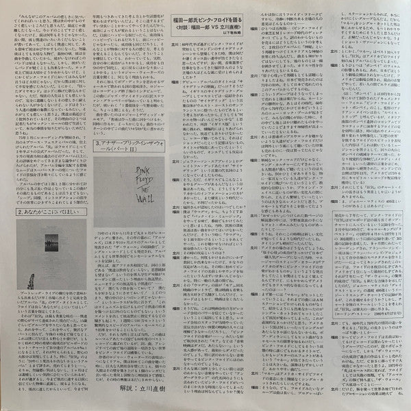 Pink Floyd - A Collection Of Great Dance Songs (Vinyl, LP, Compilat...