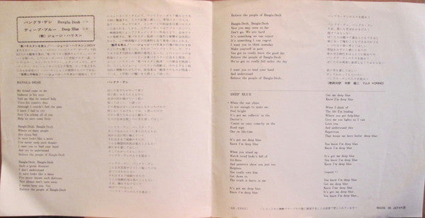 George Harrison - Bangla-Desh (Vinyl, 7", 45 RPM, Single, Stereo)