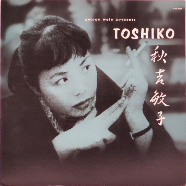 The Toshiko Trio - George Wein Presents Toshiko (Vinyl, LP, Reissue, Mono) Very Good Plus (VG+) / Very Good Plus (VG+)