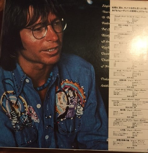John Denver - I Want To Live (Vinyl, LP, Album) Very Good Plus (VG+) / Very Good (VG)