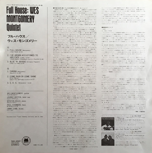 Wes Montgomery - Full House = フル・ハウス (Vinyl, LP, Album, Reissue, Stereo) Very Good (VG) / Very Good (VG)
