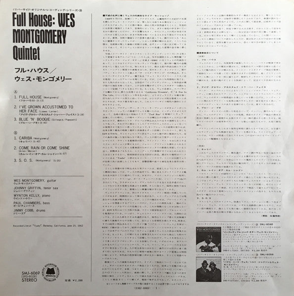 Wes Montgomery - Full House (Vinyl, LP, Album, Reissue, Stereo) Very Good Plus (VG+) / Very Good Plus (VG+)