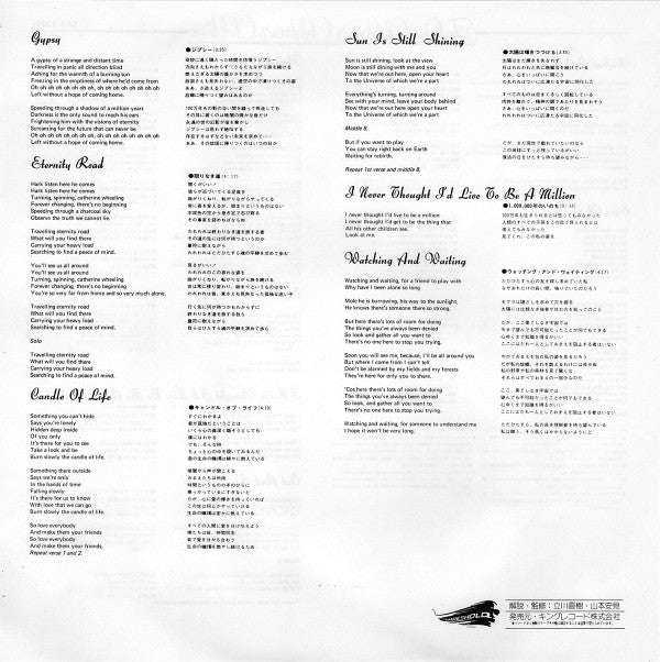The Moody Blues - To Our Children's Children's Children (Vinyl, LP,...