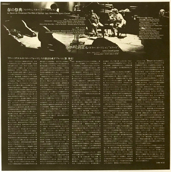 Larry Coryell - Le Sacre Du Printemps (Vinyl, LP, Album, Promo) Very Good Plus (VG+) / Very Good (VG)