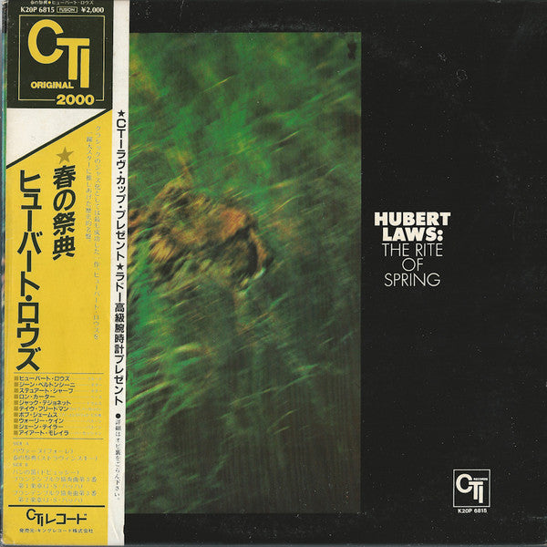 Hubert Laws - The Rite Of Spring (Vinyl, LP, Album, Reissue) Near Mint (NM or M-) / Very Good (VG)