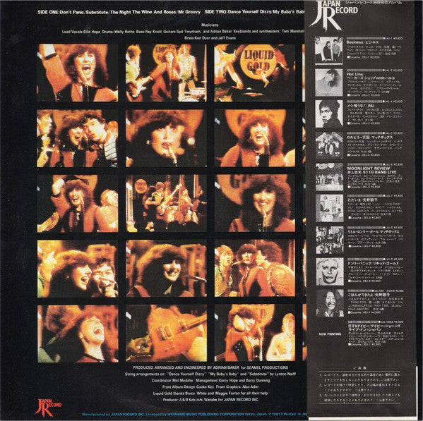 Liquid Gold - Don't Panic / Dance Yourself Dizzy = ドント・パニック/ 今宵ダンスで (Vinyl, LP, Album) Very Good (VG) / Very Good Plus (VG+)