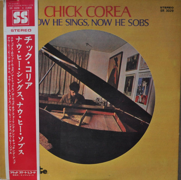 Chick Corea - Now He Sings, Now He Sobs (Vinyl, LP, Album) Very Good (VG) / Very Good (VG)