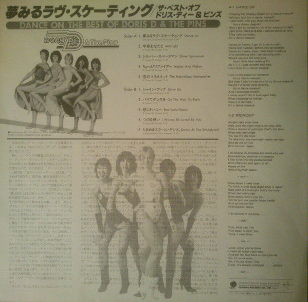 Doris D And The Pins - Dance On (Vinyl, LP, Album, Stereo) Good Plus (G+) / Very Good (VG)