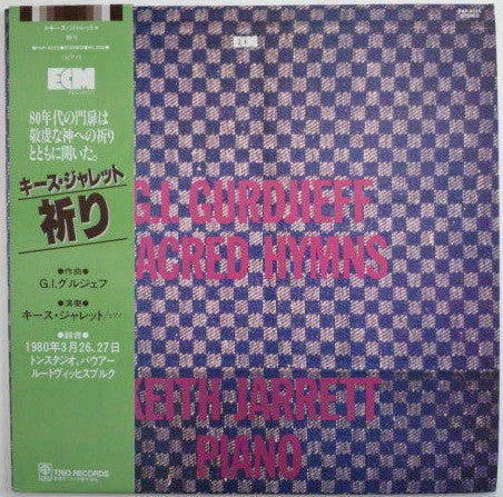 Georges Ivanovitch Gurdjieff - Sacred Hymns (Vinyl, LP, Album, Stereo)