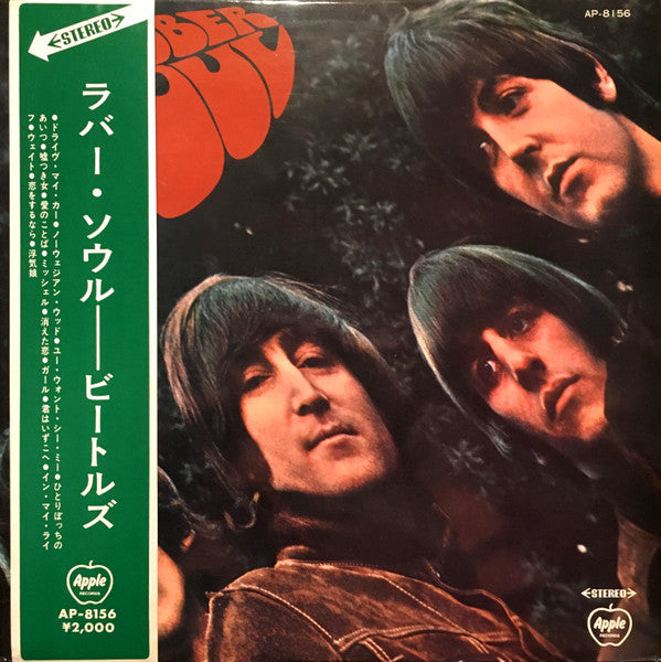 The Beatles - Rubber Soul (Vinyl, LP, Album, Reissue, Stereo) Good Plus (G+) / Good Plus (G+)