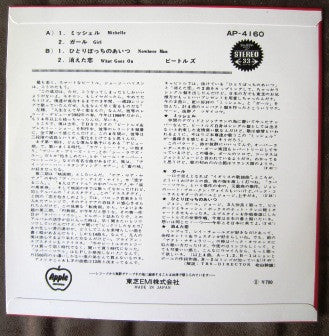 The Beatles - Michelle (Vinyl, 7", 33 ⅓ RPM, Reissue, Stereo) Near Mint (NM or M-) / Very Good Plus (VG+)