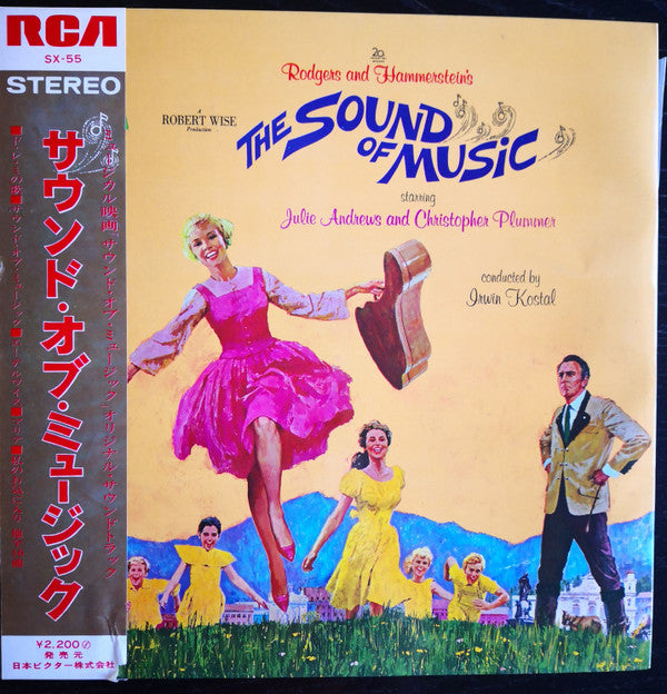 Rodgers & Hammerstein - The Sound Of Music (An Original Soundtrack Recording) (Vinyl, LP, Album, Reissue, Stereo) Near Mint (NM or M-) / Very Good (VG)