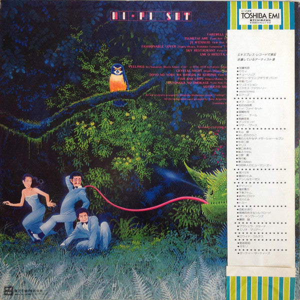 Hi-fi Set - Hi-Fi Blend = ハイ・ファイ・ブレンド (Vinyl, LP, Compilation, Stereo)