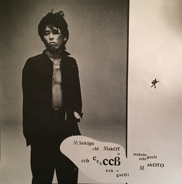C-C-B - 僕たちNO-NO-NO (Vinyl, LP, Album, Stereo) Very Good Plus (VG+) / Very Good (VG)