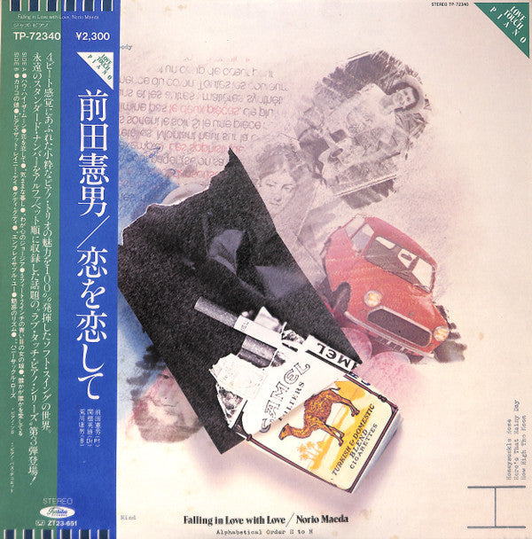 Norio Maeda - Falling In Love With Love (Vinyl, LP, Stereo) Very Good Plus (VG+) / Very Good Plus (VG+)