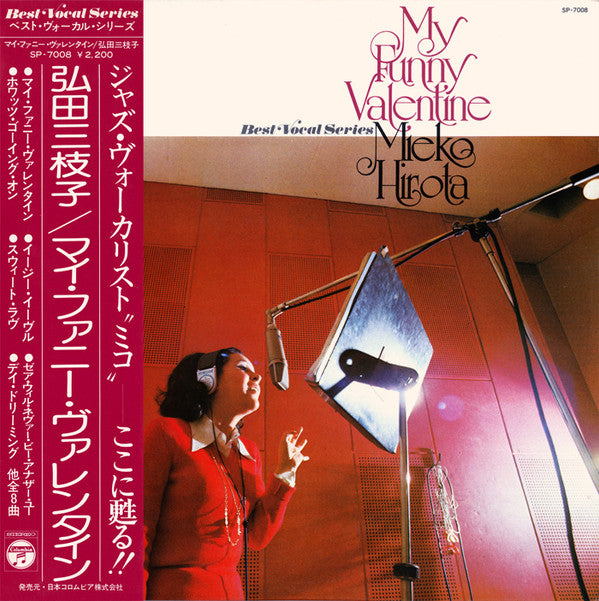 Mieko Hirota - My Funny Valentine (Vinyl, LP, Album)