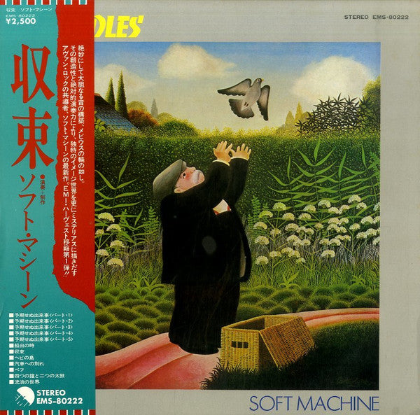 Soft Machine - Bundles (Vinyl, LP, Album) Near Mint (NM or M-) / Very Good (VG)