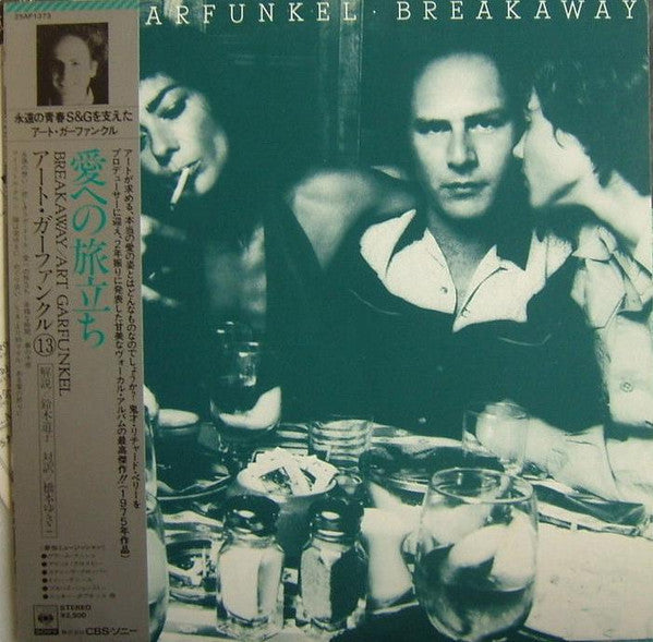 Art Garfunkel - Breakaway (Vinyl, LP, Album, Reissue) Very Good (VG) / Very Good (VG)