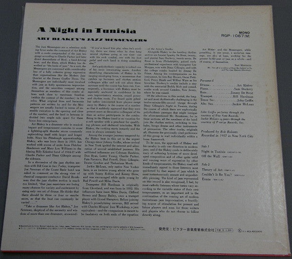 Art Blakey & The Jazz Messengers - A Night In Tunisia (Vinyl, LP, A...
