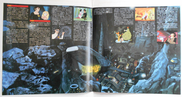 Yasuo Higuchi - Phoenix 2772 Original Soundtrack = 火の鳥2772 オリジナル・サウ...