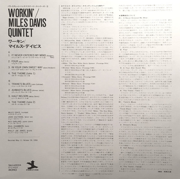 The Miles Davis Quintet - Workin' With The Miles Davis Quintet (Vinyl, LP, Album, Mono, Reissue) Very Good Plus (VG+) / Very Good (VG)