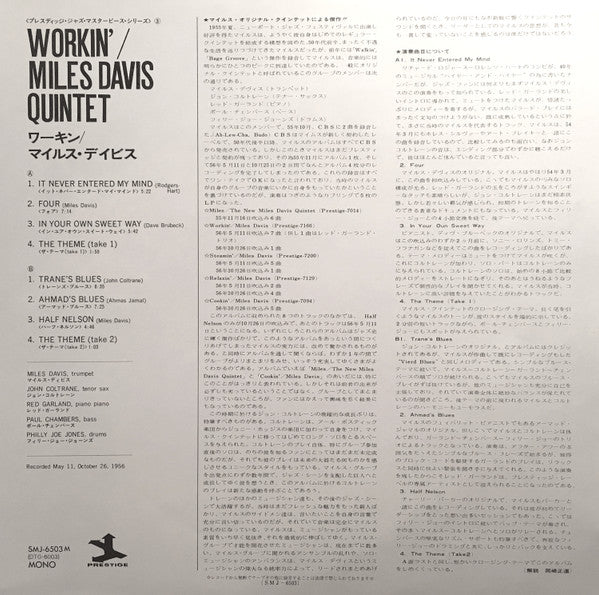 The Miles Davis Quintet - Workin' With The Miles Davis Quintet (Vinyl, LP, Album, Mono, Reissue) Very Good Plus (VG+) / Very Good Plus (VG+)