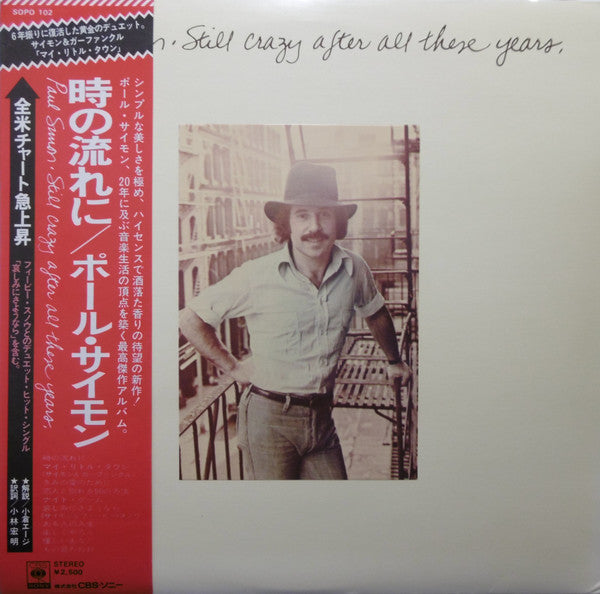 Paul Simon - Still Crazy After All These Years (Vinyl, LP, Album)