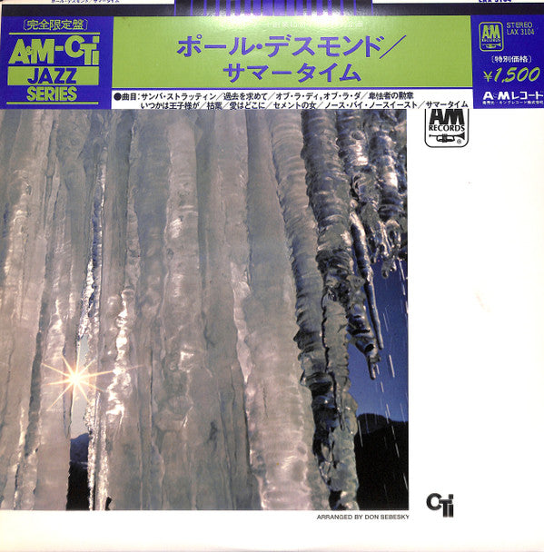 Paul Desmond - Summertime (Vinyl, LP, Album, Limited Edition, Reissue)