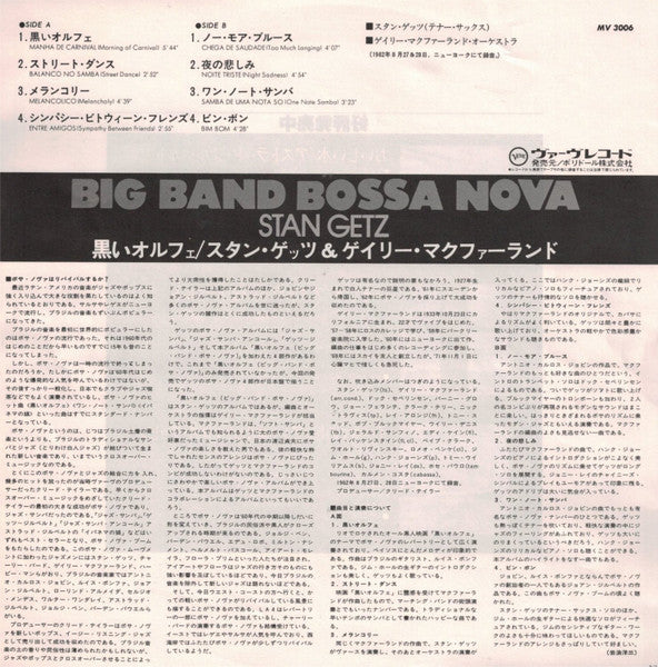 Stan Getz - Big Band Bossa Nova (Vinyl, LP, Album, Reissue, Stereo)