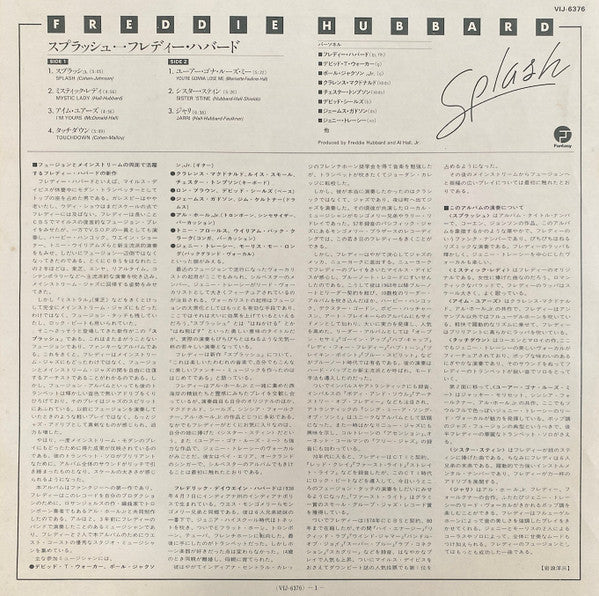 Freddie Hubbard - Splash (Vinyl, LP, Album) Very Good (VG) / Good Plus (G+)