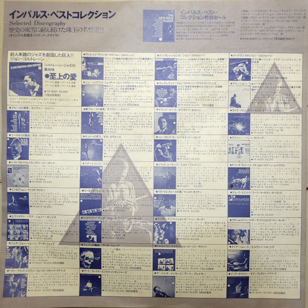 John Coltrane - Impressions (Vinyl, LP, Album, Reissue, Stereo)