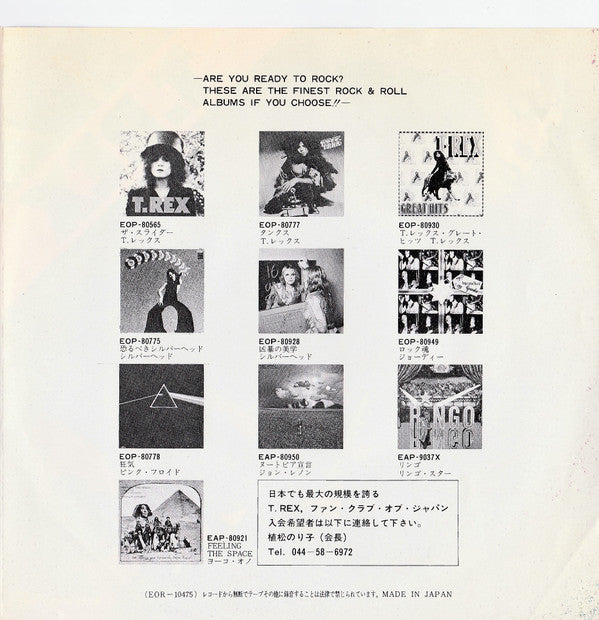 T. Rex - Truck On (Tyke) / Sitting Here (Vinyl, 7", 45 RPM, Single) Very Good (VG) / Good Plus (G+)