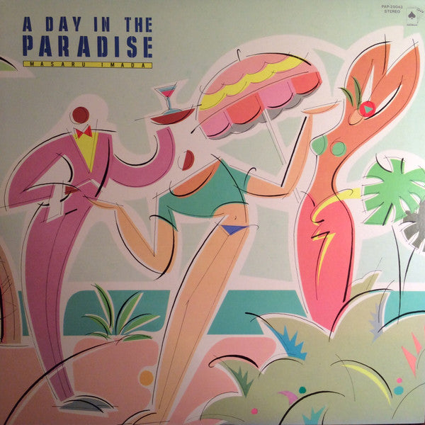 Masaru Imada - A Day In The Paradise (Vinyl, LP, Album) Very Good Plus (VG+) / Very Good Plus (VG+)