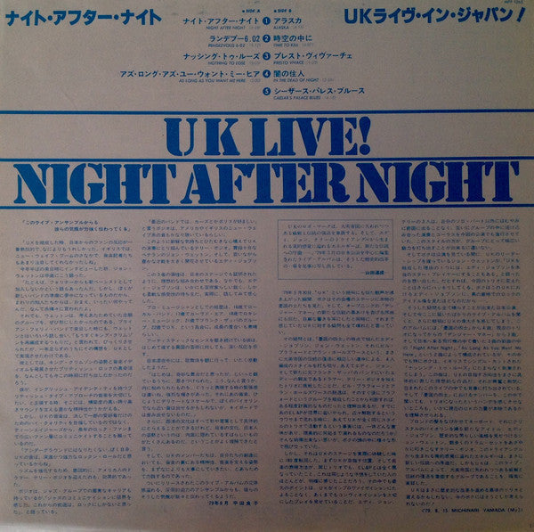 UK (3) - Night After Night (Vinyl, LP, Album)