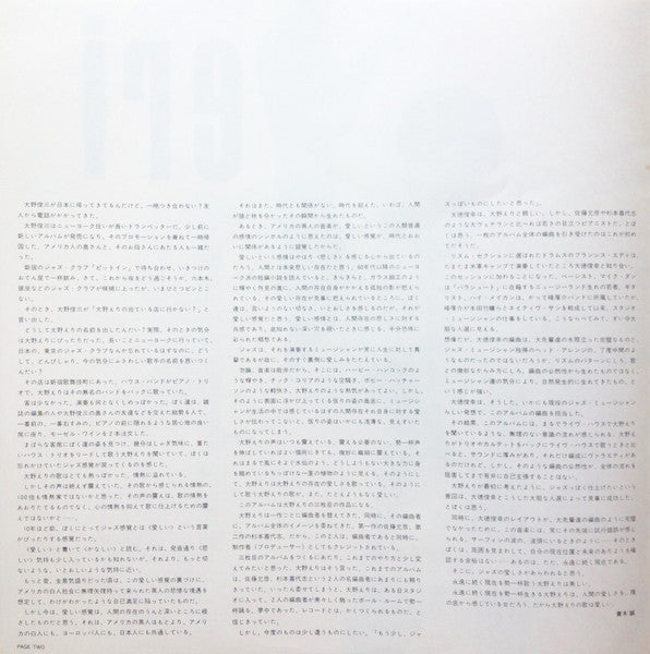 Eri Ohno - Eri (Vinyl, LP, Album, Stereo)
