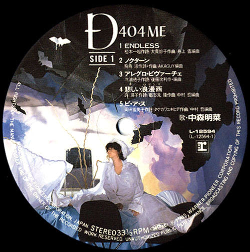 Akina Nakamori - D404ME (Vinyl, LP, Album, Stereo)
