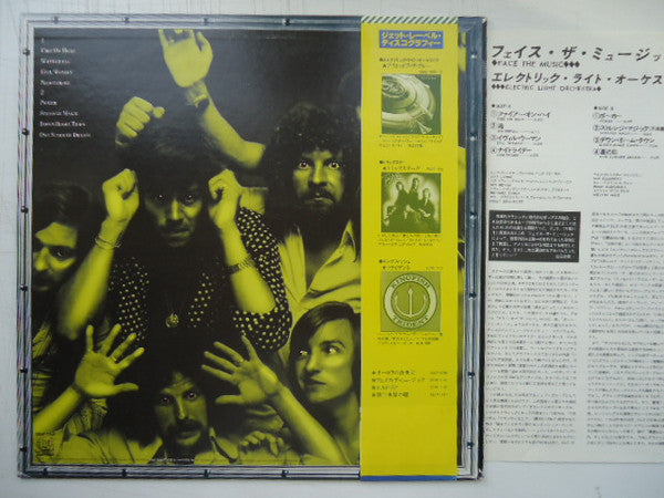 Electric Light Orchestra - Face The Music (Vinyl, LP, Album, Reissue) Very Good Plus (VG+) / Very Good Plus (VG+)