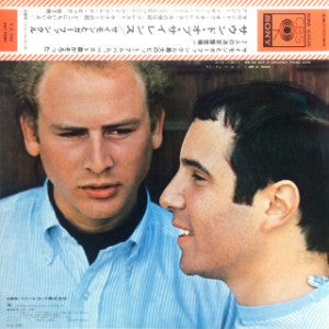 Simon & Garfunkel - Sounds Of Silence (Vinyl, LP, Album, Stereo) Good Plus (G+) / Very Good (VG)
