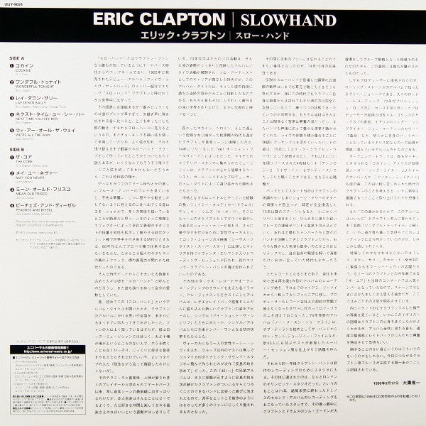 Eric Clapton - Slowhand (Vinyl, LP, Album, Reissue) Very Good Plus (VG+) / Good Plus (G+)