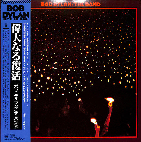 Bob Dylan - Before The Flood (Vinyl, LP, Album, Reissue)