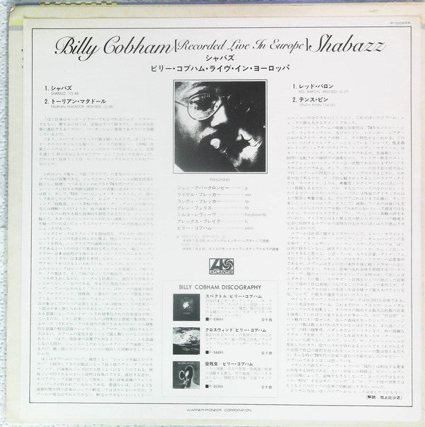 Billy Cobham - Shabazz (Vinyl, LP, Album, Promo, Stereo) Near Mint (NM or M-) / Very Good Plus (VG+)