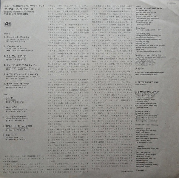The Blues Brothers - The Blues Brothers (Original Soundtrack Recording) (Vinyl, LP, Album, Stereo) Very Good Plus (VG+) / Very Good Plus (VG+)