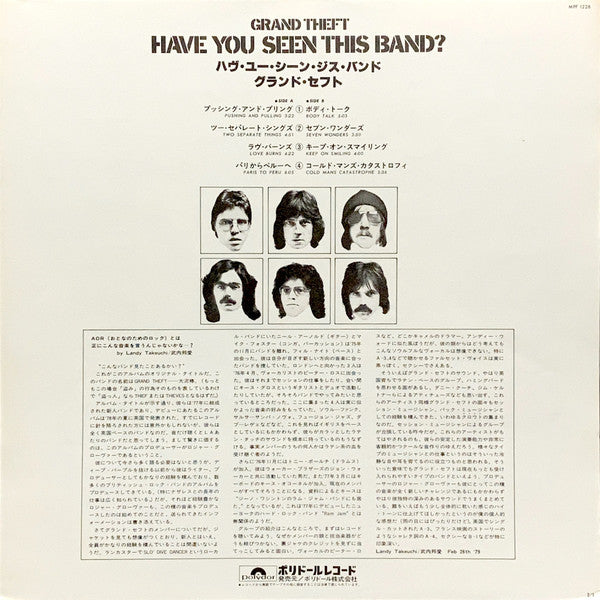 Grand Theft - Have You Seen This Band? (Vinyl, LP, Album, Promo) Near Mint (NM or M-) / Very Good (VG)