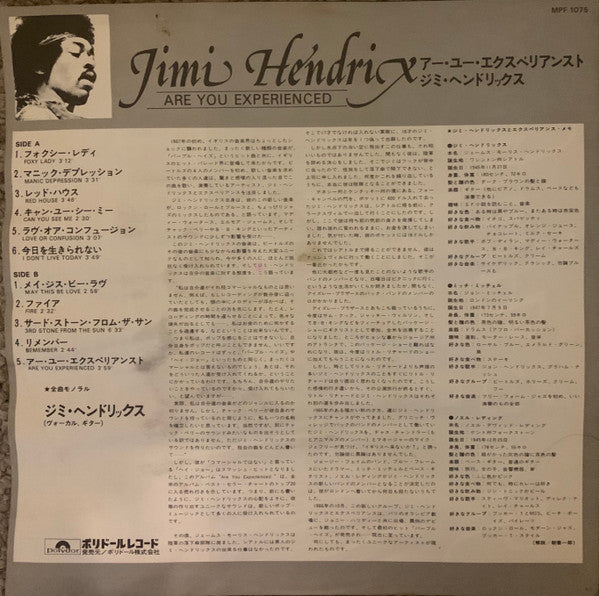 The Jimi Hendrix Experience - Are You Experienced (Vinyl, LP, Album, Reissue, Mono) Very Good Plus (VG+) / Very Good Plus (VG+)