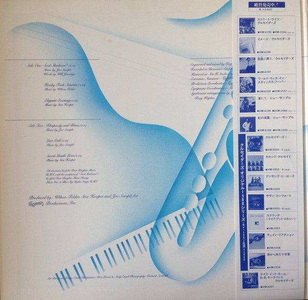 The Crusaders - Rhapsody And Blues = ラプソディー & ブルース (Vinyl, LP, Albu...